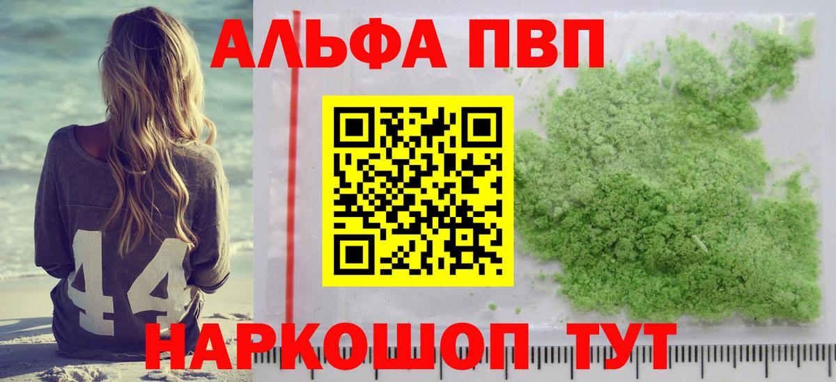 Альфа ПВП СК Набережные Челны