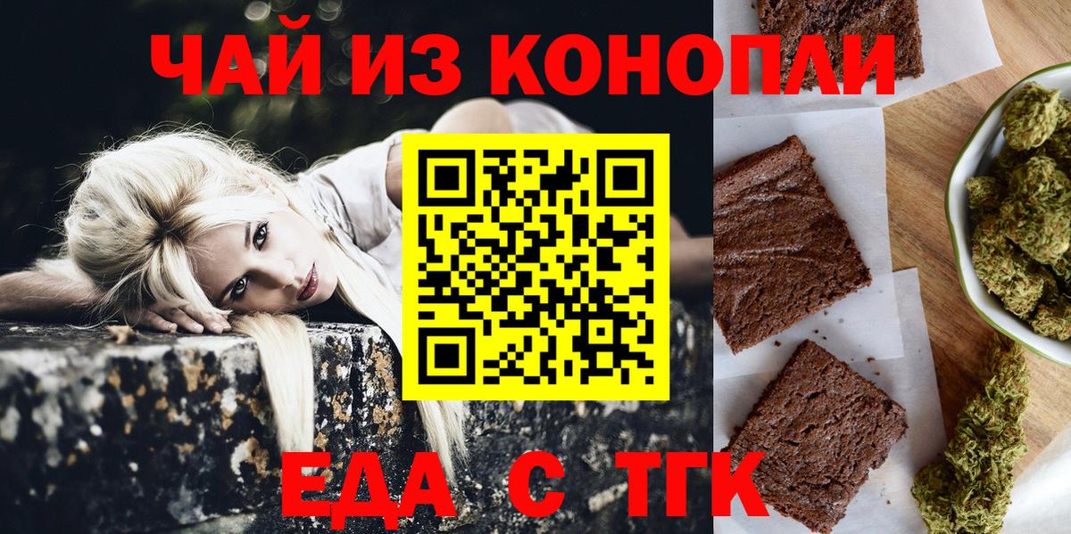 Canna-Cookies конопля Набережные Челны