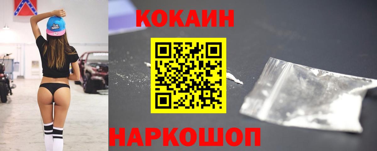 наркошоп  КОКАИН  Вход с VPN  КОКАИН Эквадор  Cocaine VHQ  Набережные Челны 