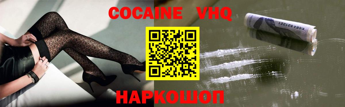 КОКАИН Перу Набережные Челны
