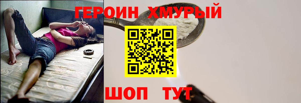 Набережные Челны  Героин белый  Вход с VPN 