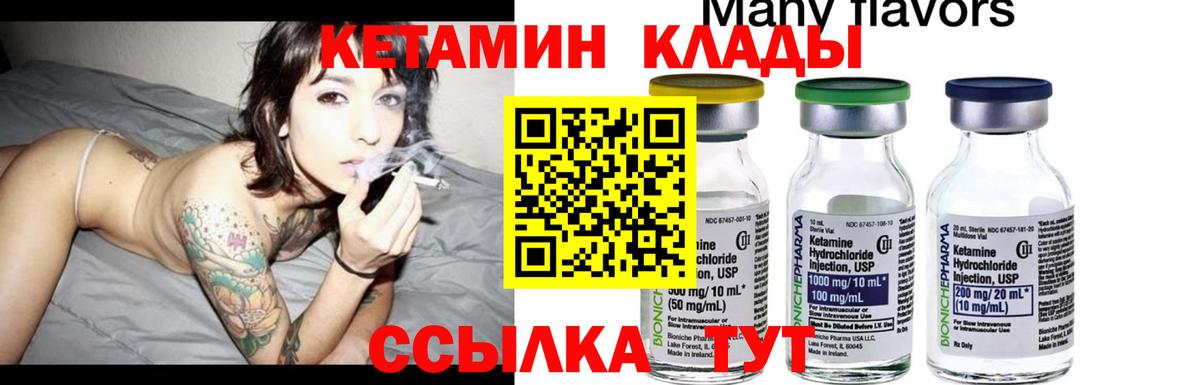 Набережные Челны  Кетамин ketamine  Вход с VPN 