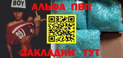 Альфа ПВП Заволжье