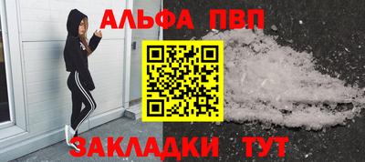 Альфа ПВП Заволжье
