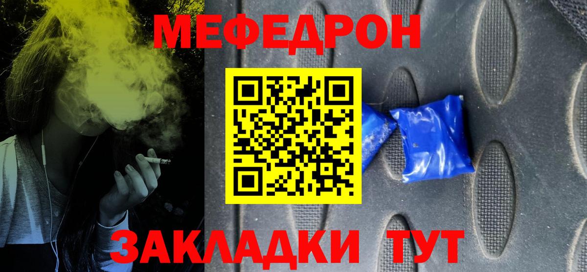 Меф мука Набережные Челны