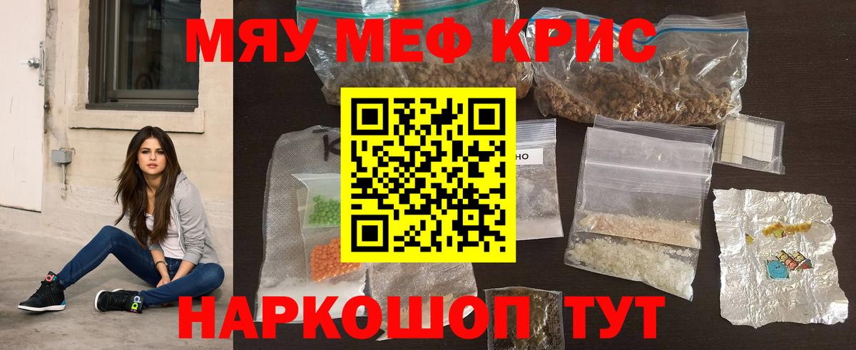 МЯУ-МЯУ  МЯУ-МЯУ VHQ  Набережные Челны  Мефедрон  Вход с VPN  Меф VHQ 