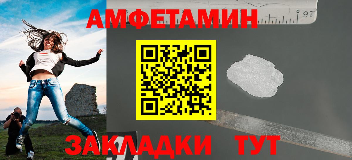 Первитин винт Набережные Челны