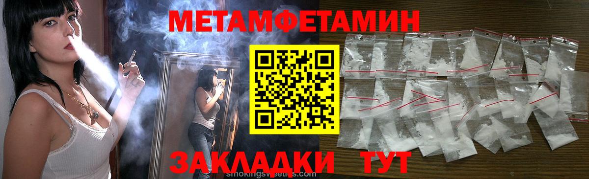 Метамфетамин  МЕТАМФЕТАМИН витя  МЕТАМФЕТАМИН витя  Вход с VPN  Набережные Челны 