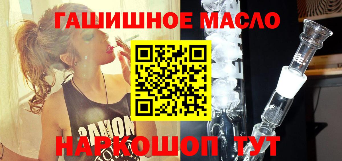 ТГК гашишное масло  Вход с VPN  Набережные Челны 